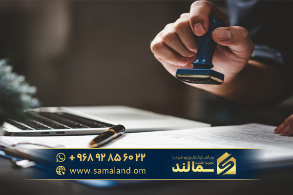 مزایا و معایب ثبت شرکت در عمان