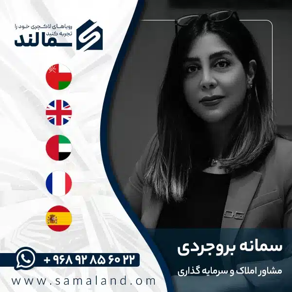 راه های تماس با سمالند