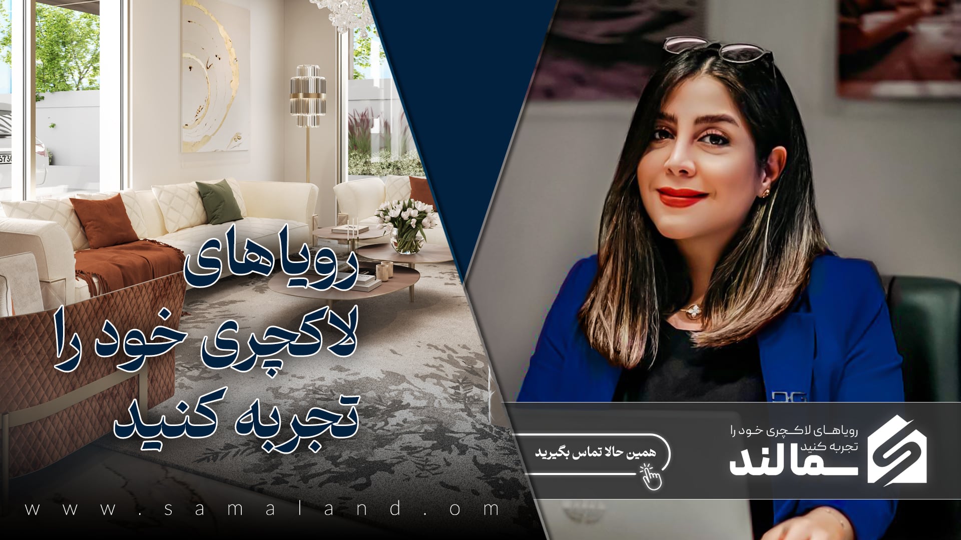 سمالند، سایت خرید ملک در عمان