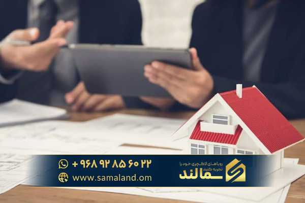بررسی شرایط خرید ملک در عمان برای اتباع خارجی با سمالند
