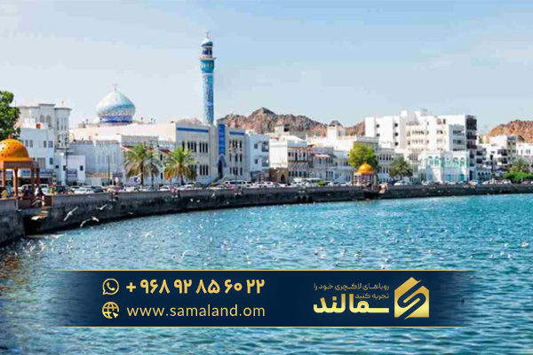 خرید خانه در مسقط عمان با سمالند