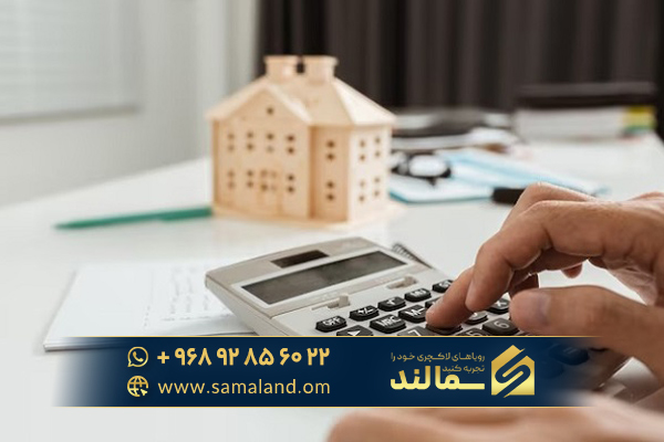 قیمت خرید ملک در عمان به پول ایران