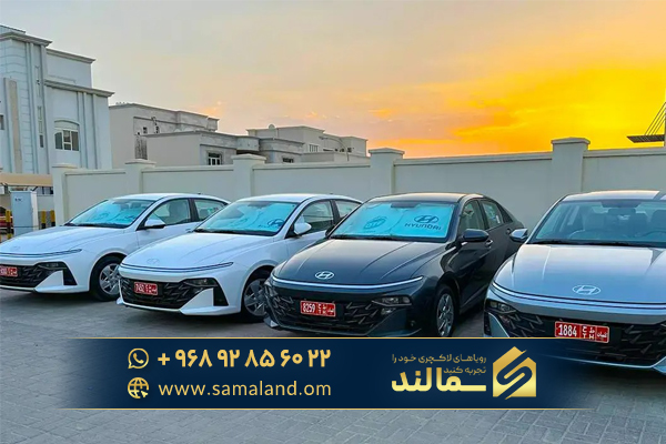 نکات مهم خرید ماشین در عمان