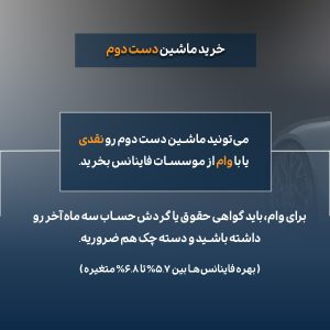 خرید ماشین دست دوم در عمان