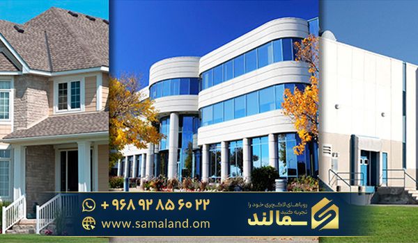 انواع ملک در عمان