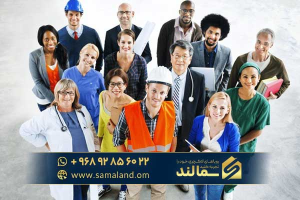 کار در عمان چگونه است