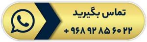 مشاوره روی واتس اپ سمالند