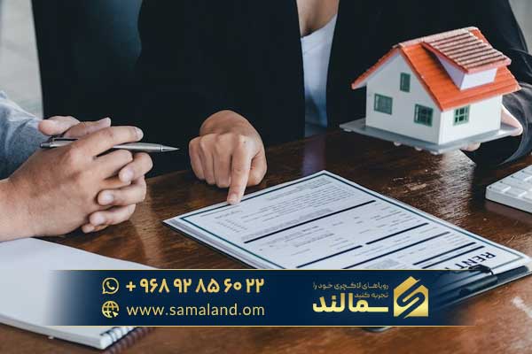 مراحل قانونی خرید ملک در عربستان